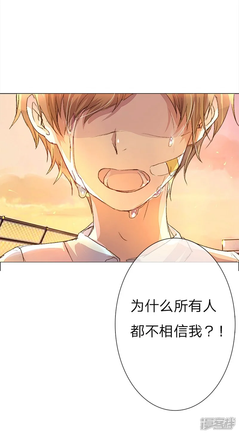 万丈光芒不及你-第41-42话 原来我们都一样-第12页