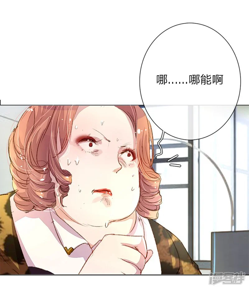 万丈光芒不及你-第35-36话 首席总助你懂不懂啊-第7页