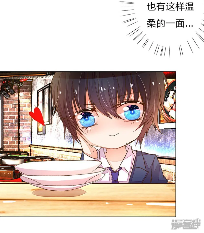 万丈光芒不及你-第79-80话 回家的诱惑-第5页