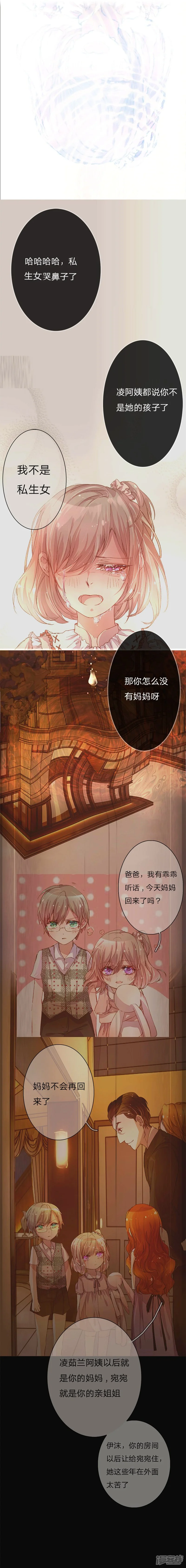 万丈光芒不及你-第41-42话 原来我们都一样-第15页