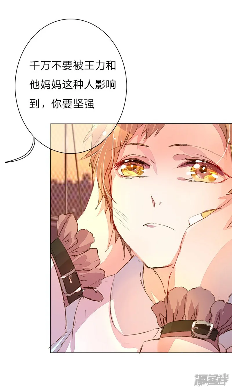 万丈光芒不及你-第43-44话 不愧是我的女人-第6页
