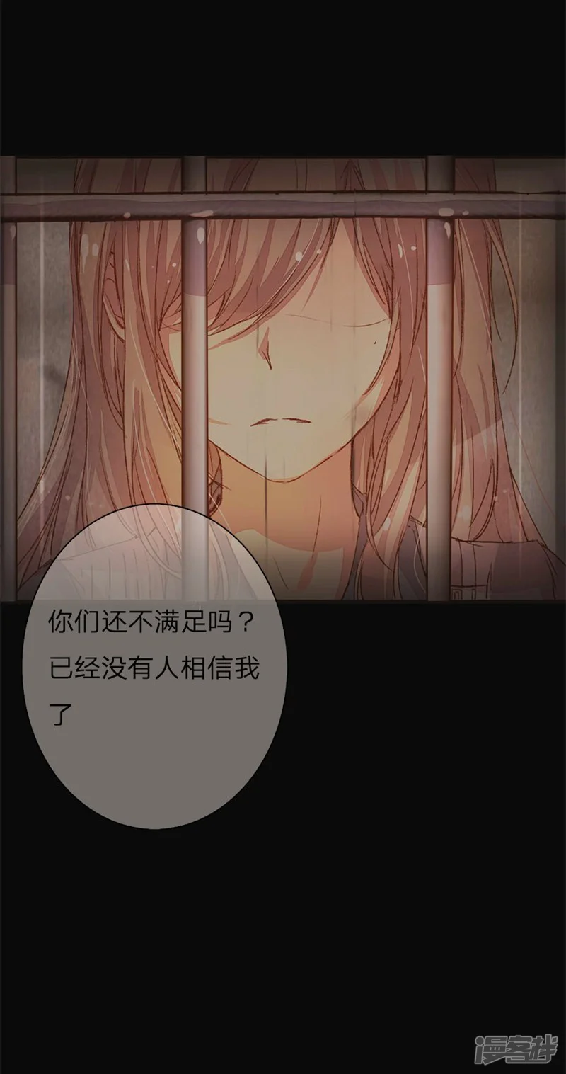 万丈光芒不及你-第41-42话 原来我们都一样-第19页