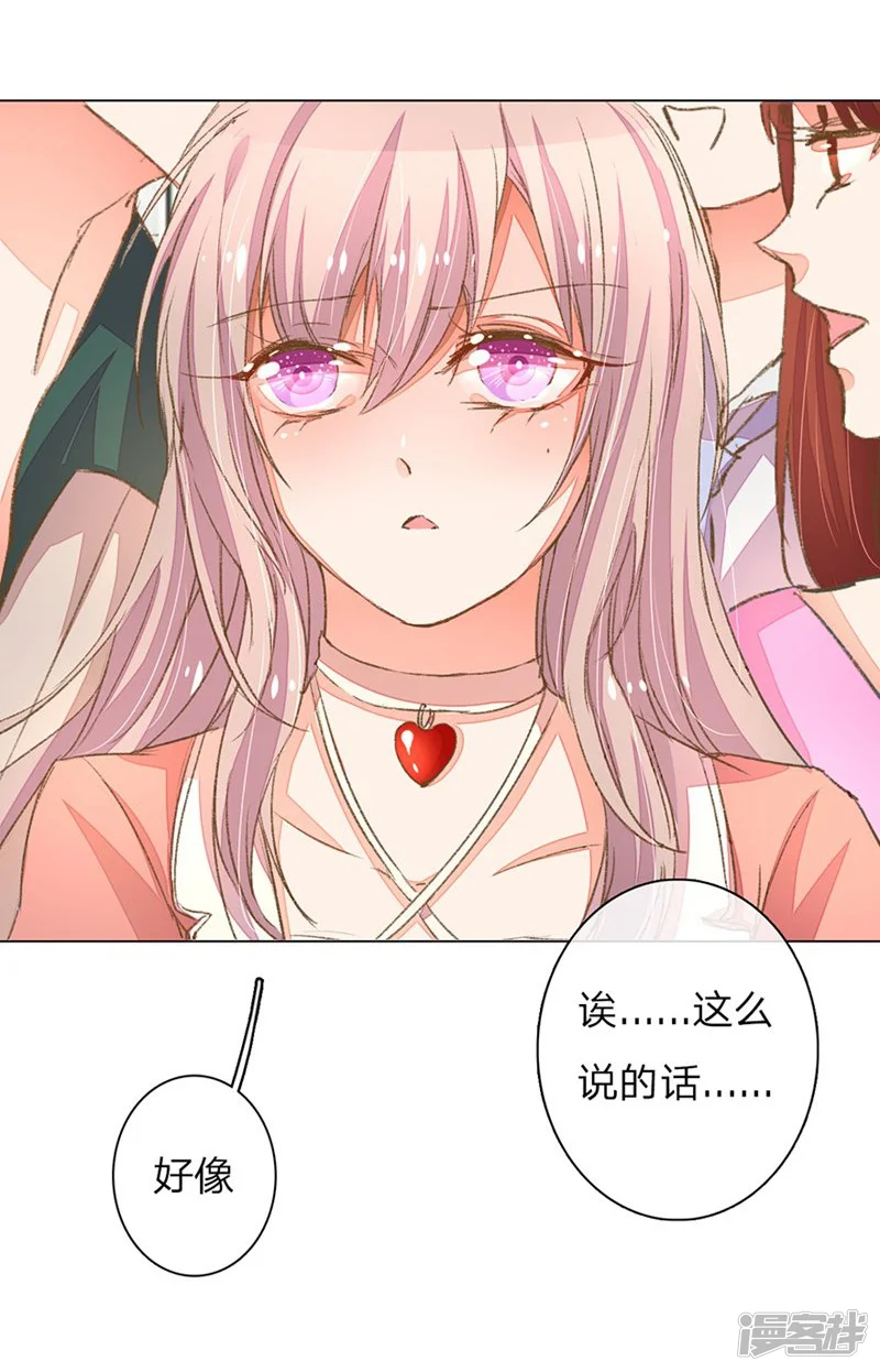 万丈光芒不及你-第57-58话 魔性脾气路总裁-第10页