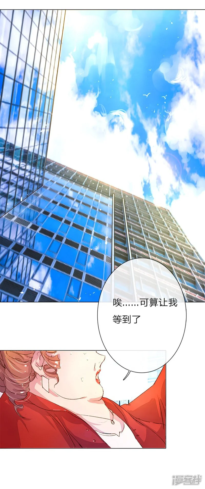 万丈光芒不及你-第35-36话 首席总助你懂不懂啊-第12页