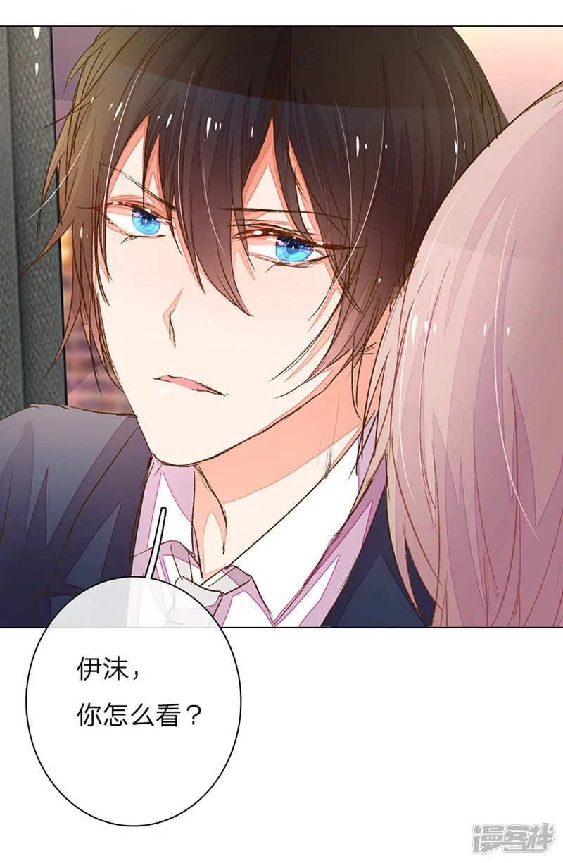 万丈光芒不及你-第73-74话 返套路欧总-第13页