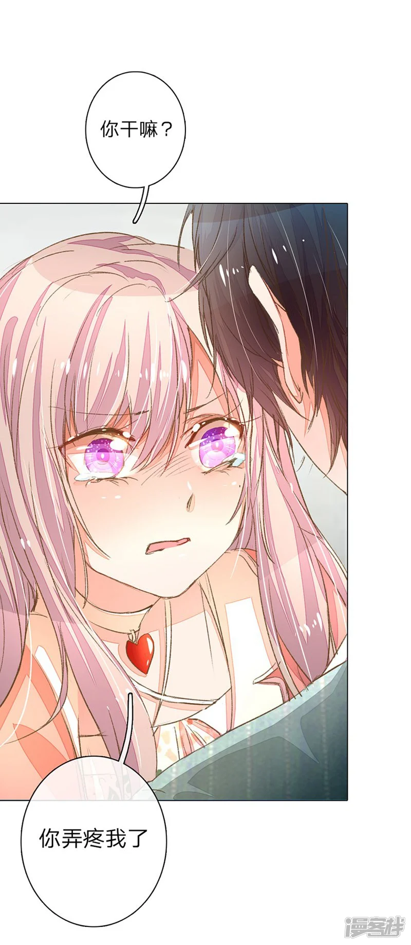 万丈光芒不及你-第59-60话 这是宣布主权？-第11页