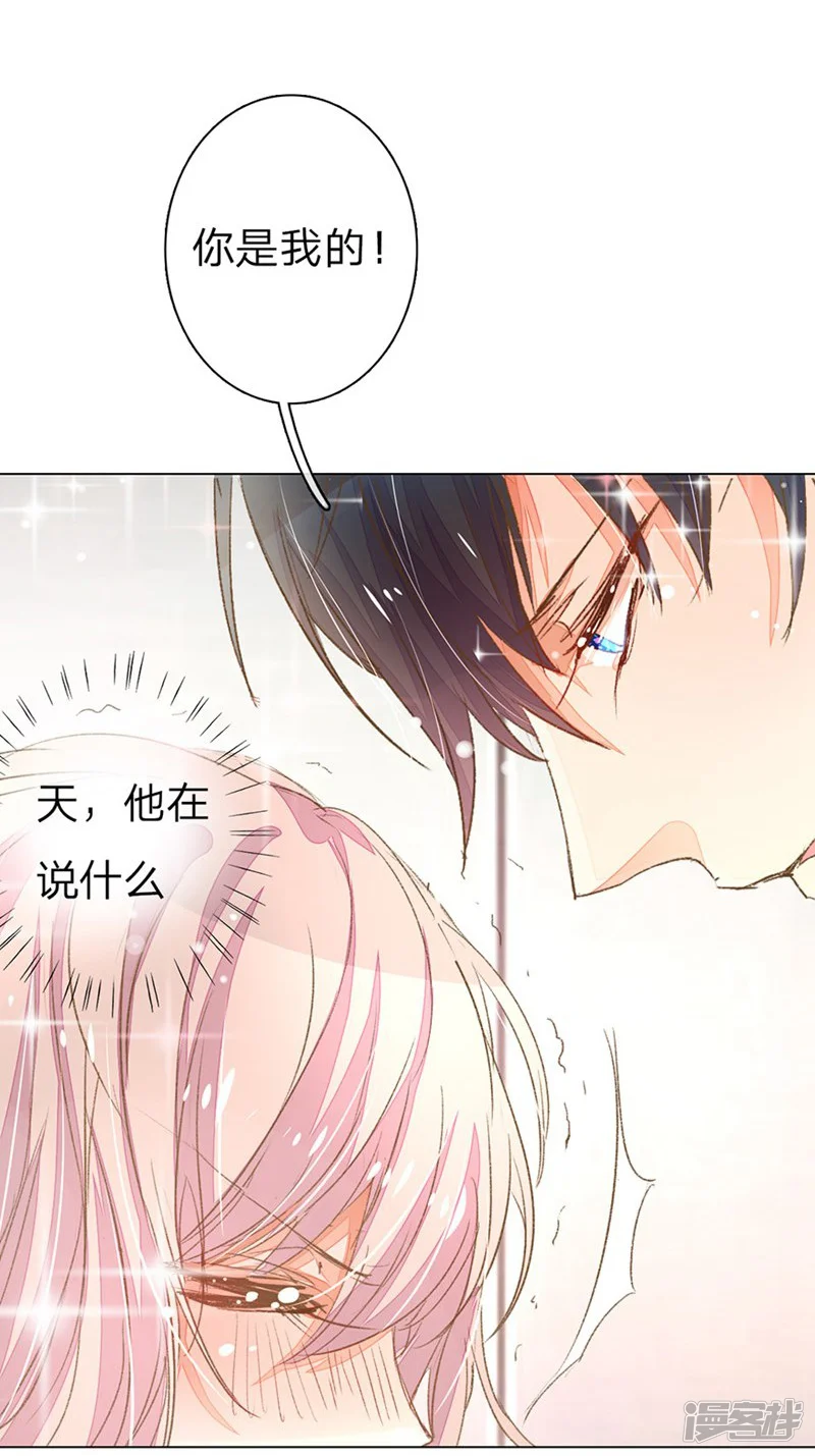 万丈光芒不及你-第59-60话 这是宣布主权？-第13页