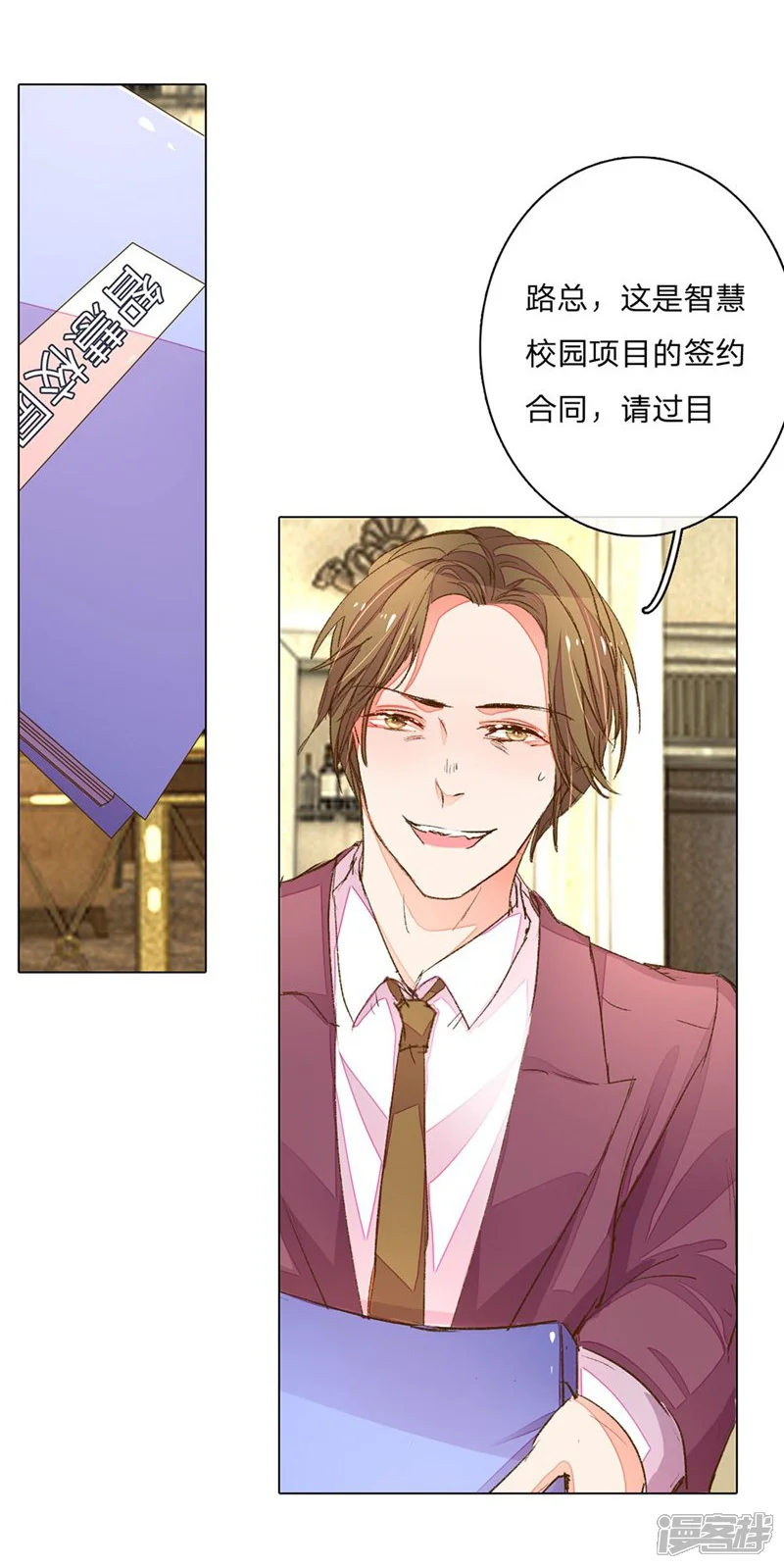 万丈光芒不及你-第69-70话 终于正式见面了-第27页