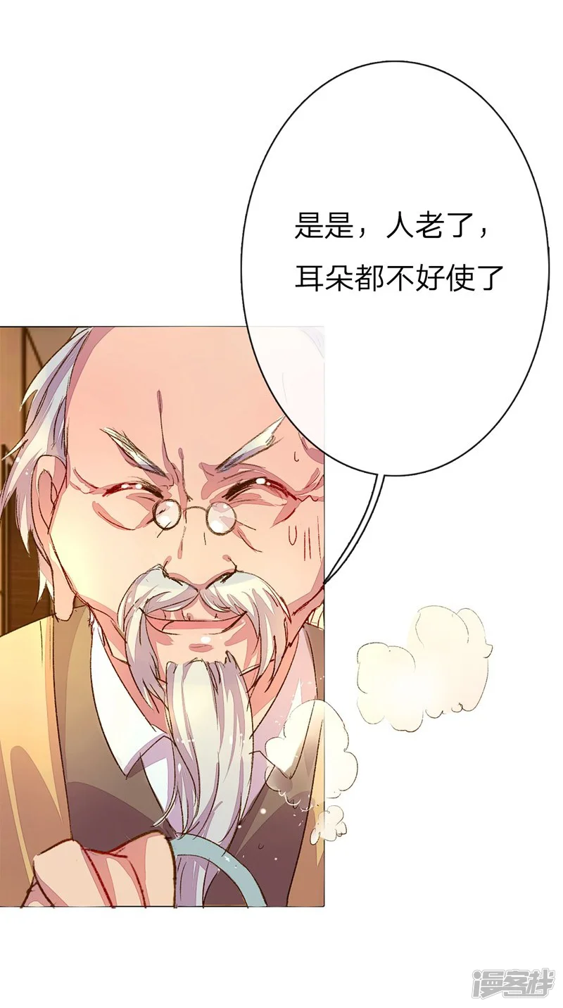 万丈光芒不及你-第43-44话 不愧是我的女人-第29页