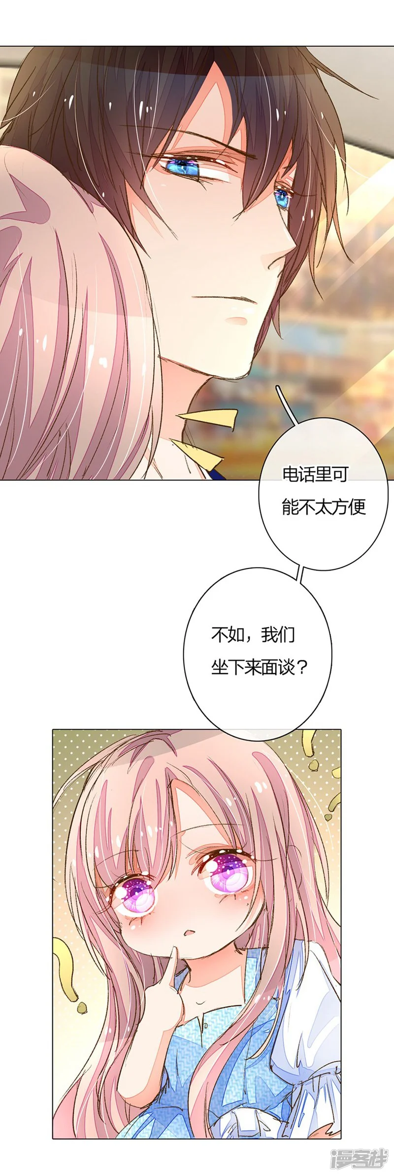 万丈光芒不及你-第67-68话 路氏的加入-第22页