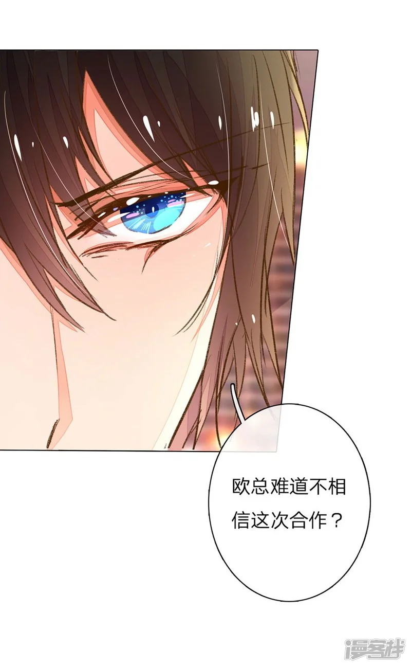 万丈光芒不及你-第69-70话 终于正式见面了-第33页