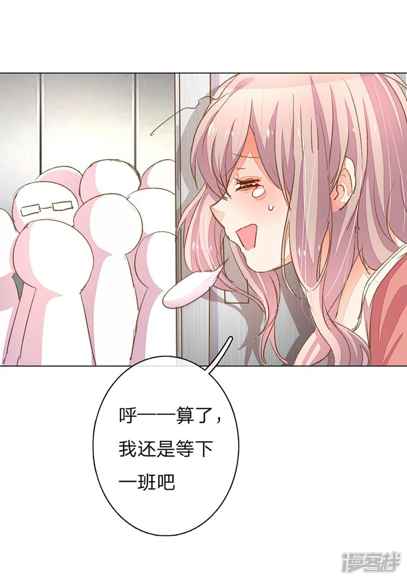 万丈光芒不及你-第55-56话 王力妈妈见风使舵-第30页