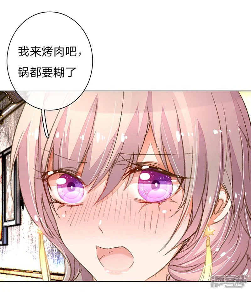 万丈光芒不及你-第77-78话 优秀厨娘路总-第6页