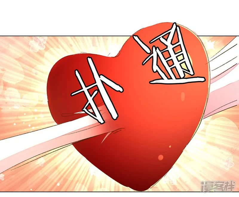 万丈光芒不及你-第75-76话 想不到她长进了这么多-第11页