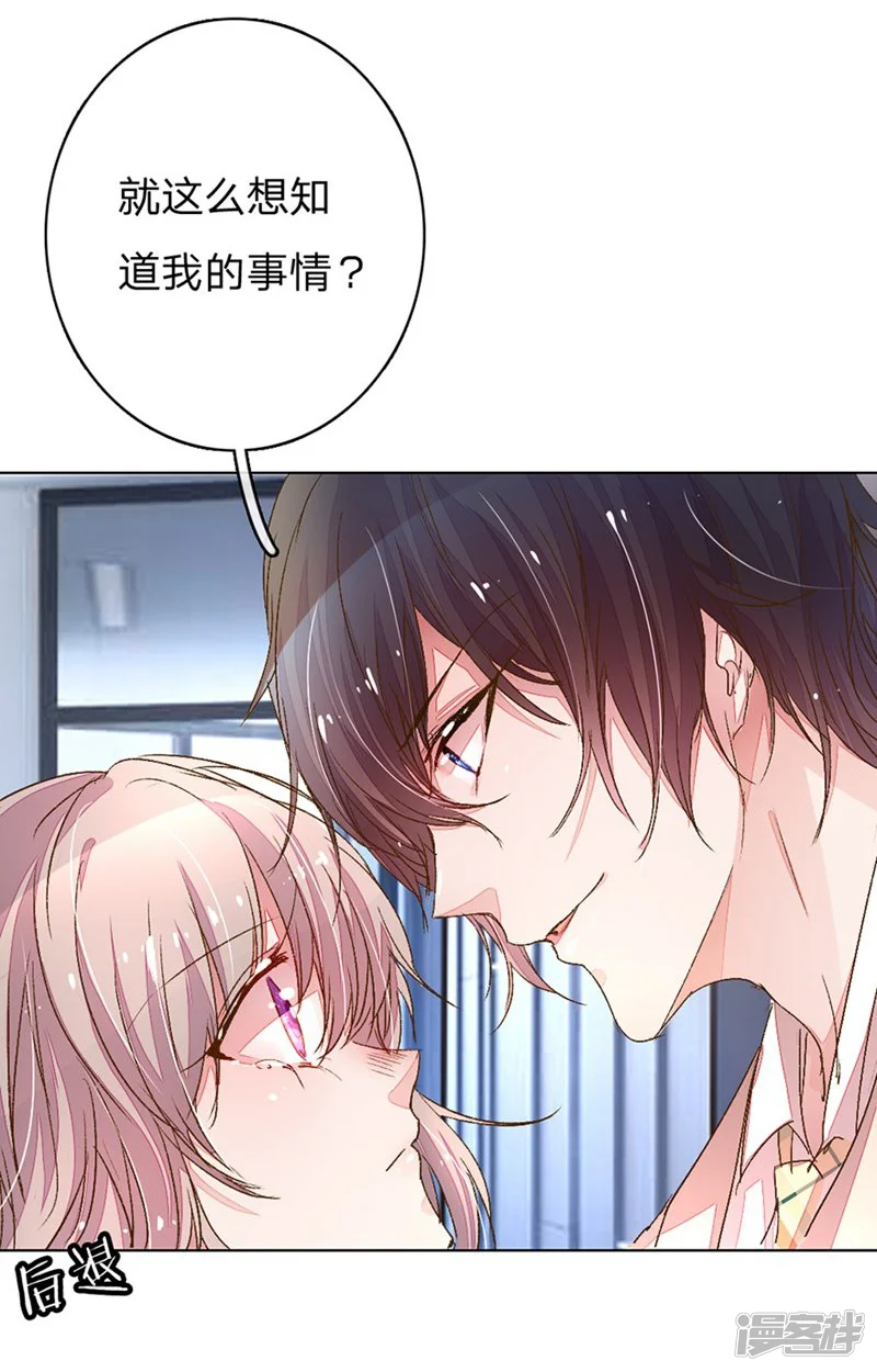万丈光芒不及你-第87-88话 欧洛熙来访-第5页