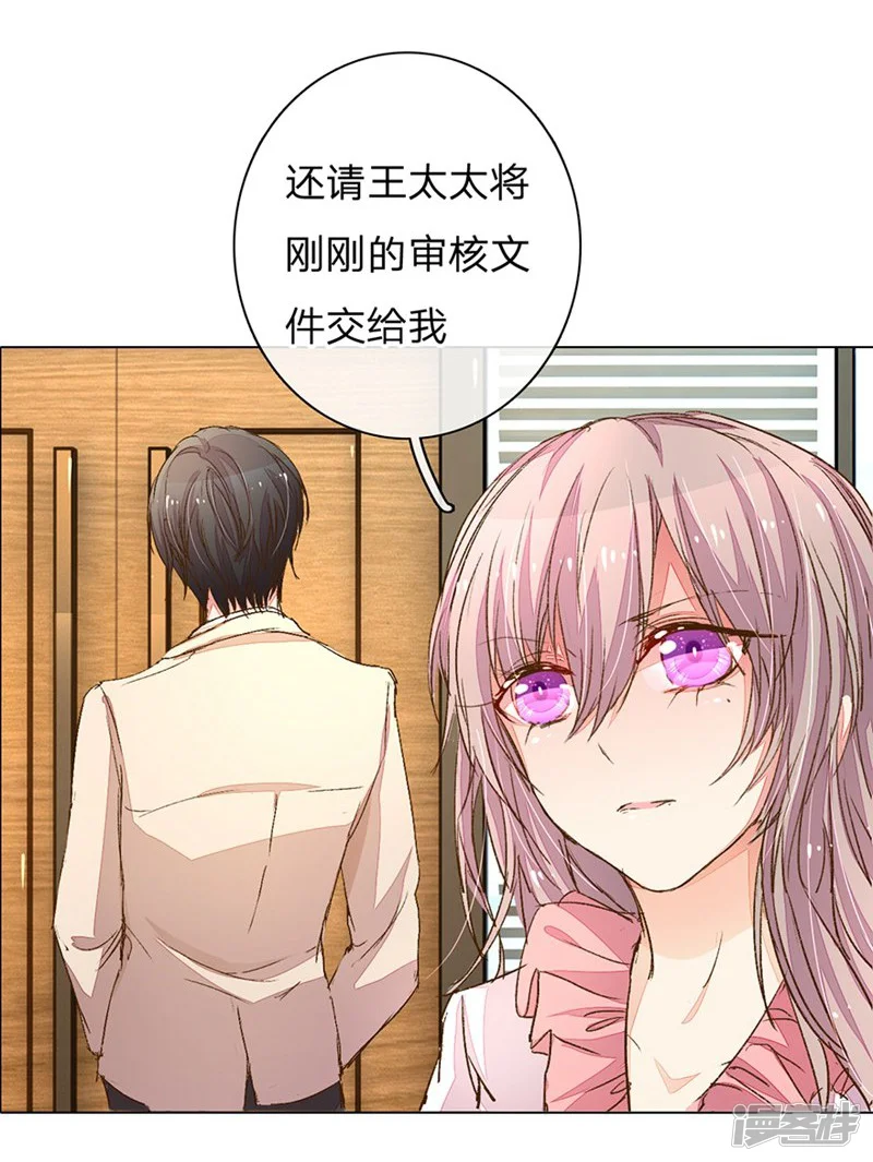 万丈光芒不及你-第91-92话 需要再次调查-第11页