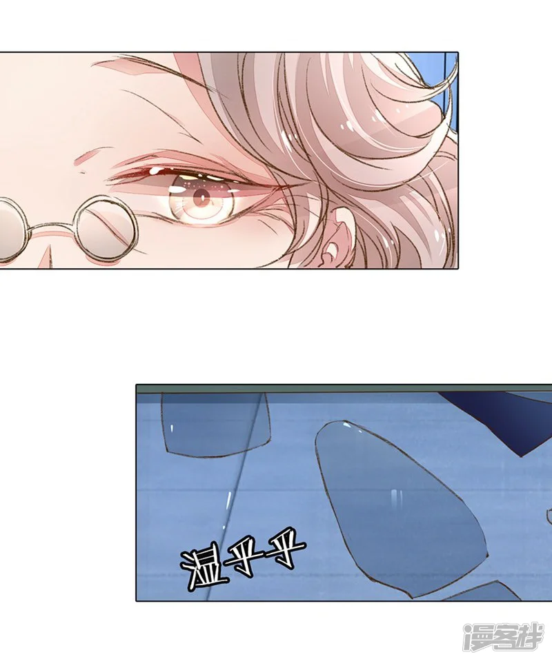万丈光芒不及你-第83-84话 路总是只死老鼠-第17页