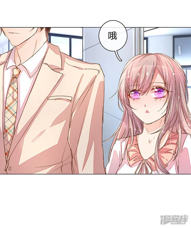 万丈光芒不及你-第87-88话 欧洛熙来访-第13页