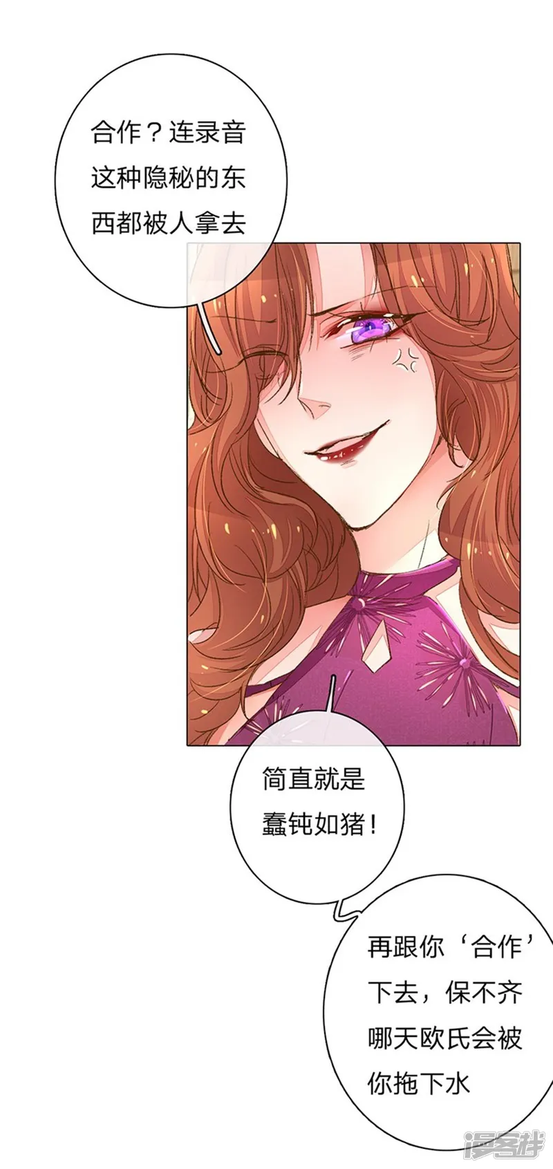 万丈光芒不及你-第95-96话 最后的机会-第25页