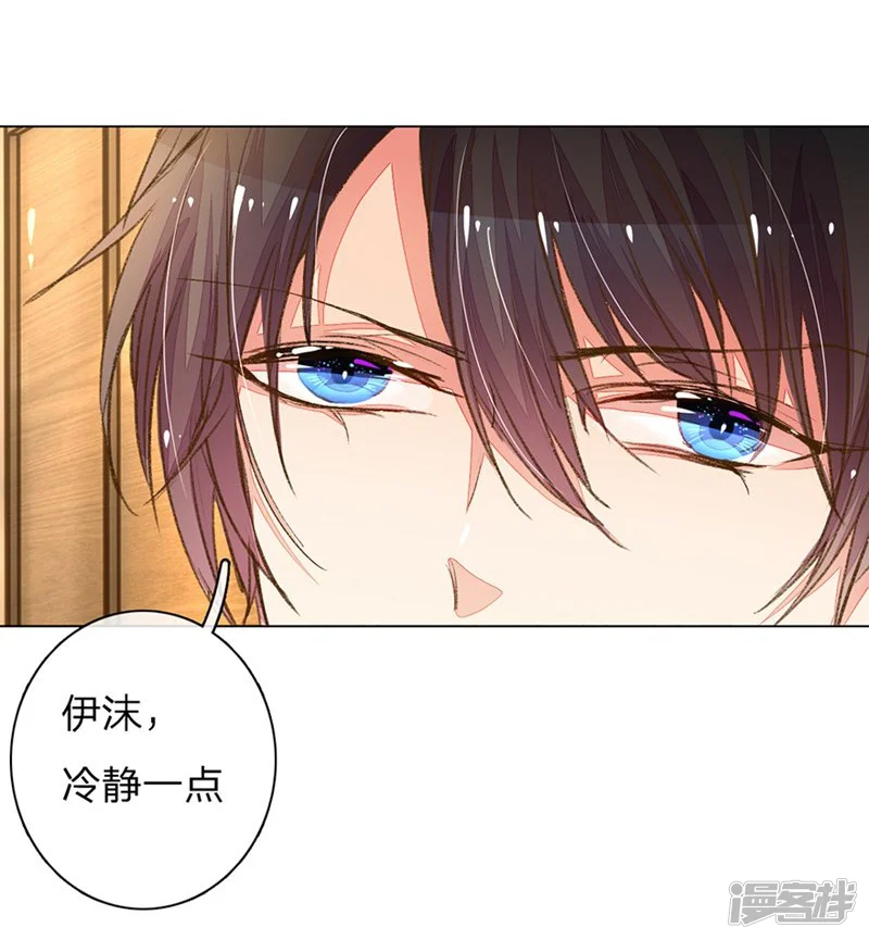 万丈光芒不及你-第89-90话 尹伊沫失算-第3页
