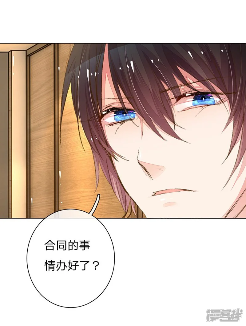 万丈光芒不及你-第87-88话 欧洛熙来访-第21页