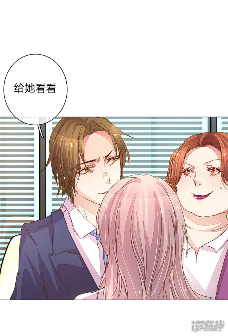 万丈光芒不及你-第89-90话 尹伊沫失算-第7页