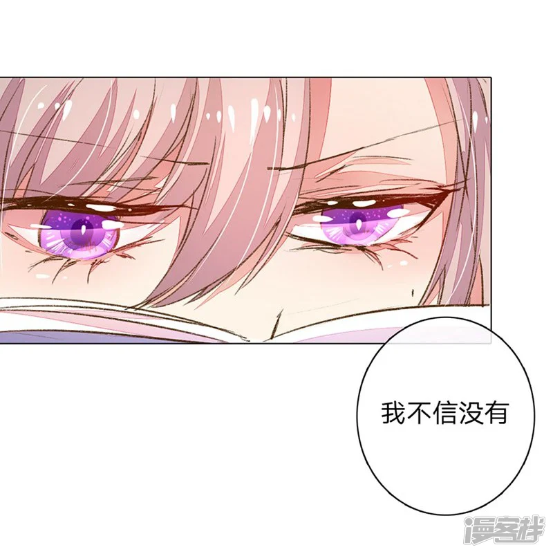 万丈光芒不及你-第89-90话 尹伊沫失算-第10页