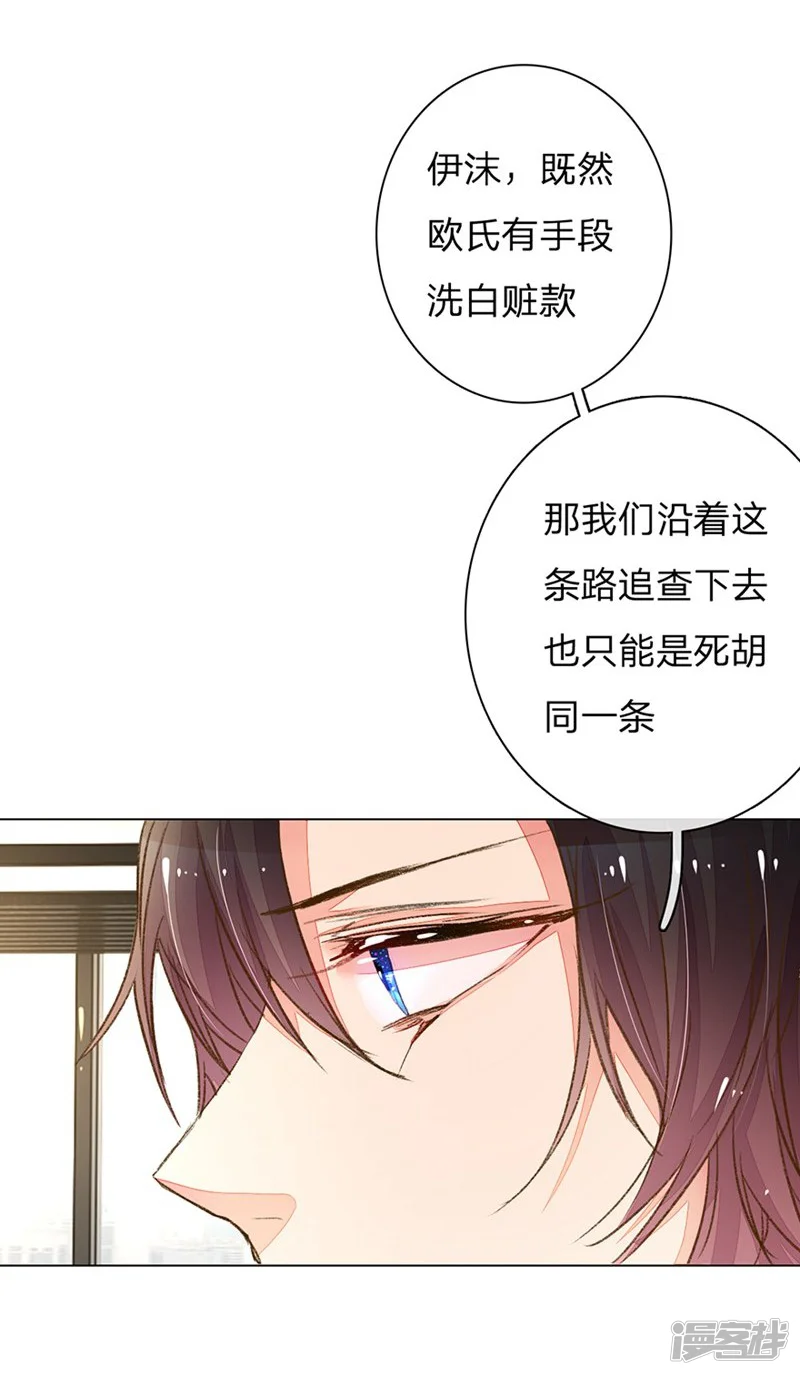 万丈光芒不及你-第91-92话 需要再次调查-第29页