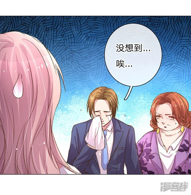 万丈光芒不及你-第87-88话 欧洛熙来访-第27页