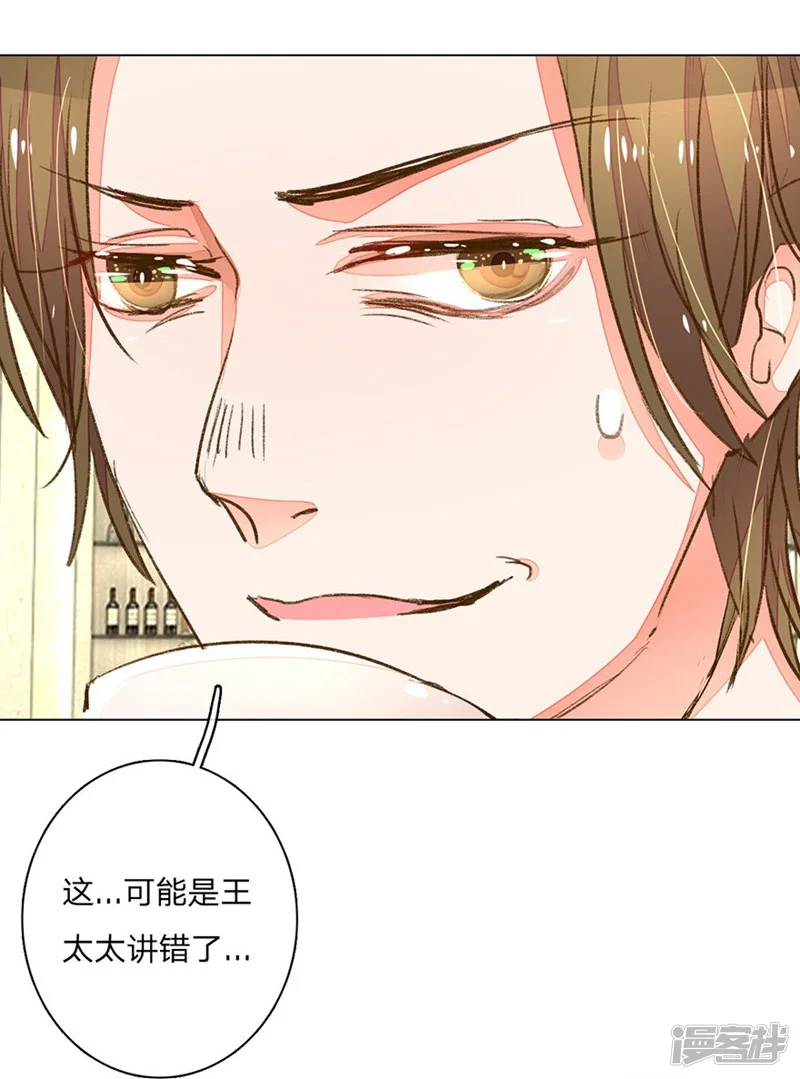 万丈光芒不及你-第71-72话 休想再套路我-第30页