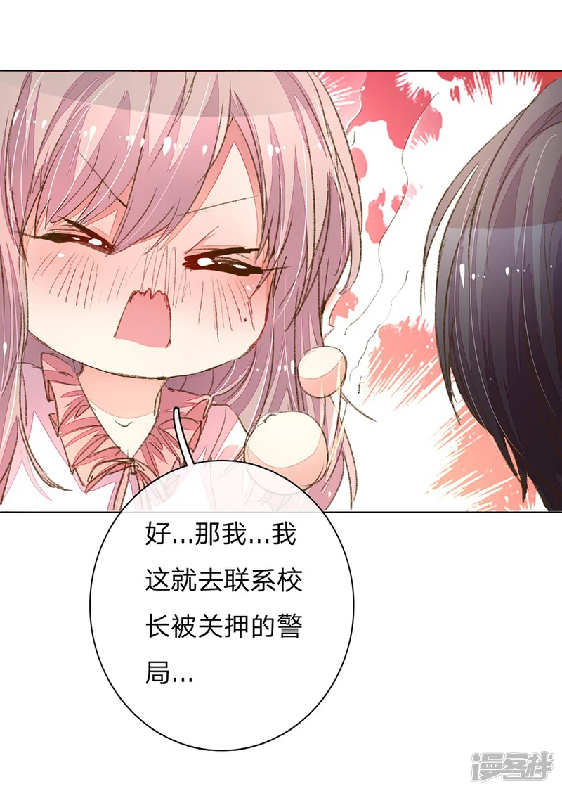 万丈光芒不及你-第93-94话 找到突破口-第9页