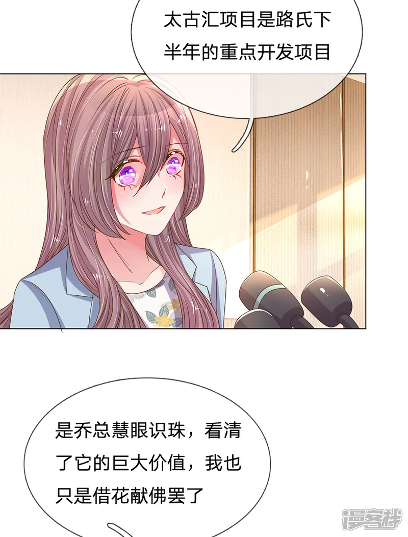 万丈光芒不及你-第147话 恶有恶报-第7页