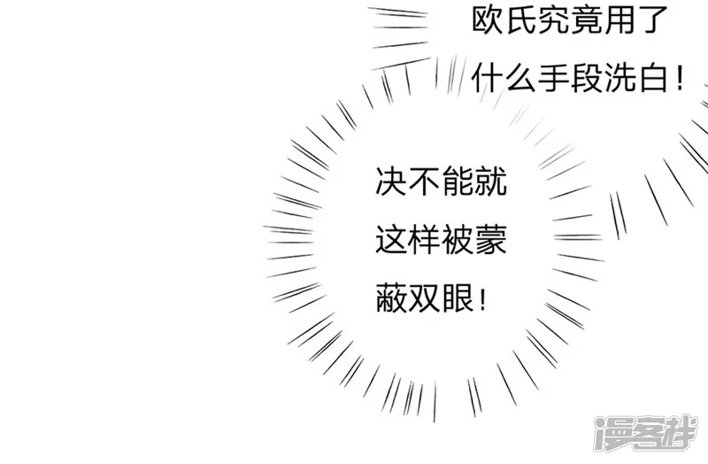 万丈光芒不及你-第89-90话 尹伊沫失算-第27页