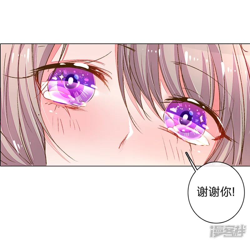 万丈光芒不及你-第120话 给路总上药-第17页