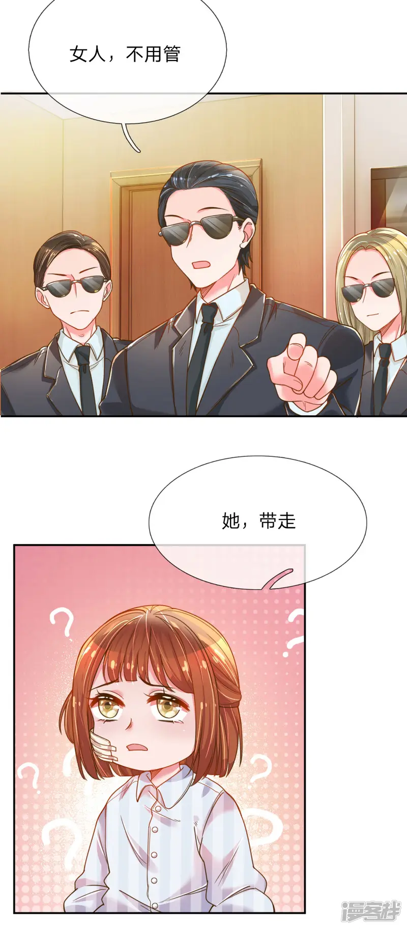 万丈光芒不及你-第202话 神秘黑衣人-第20页