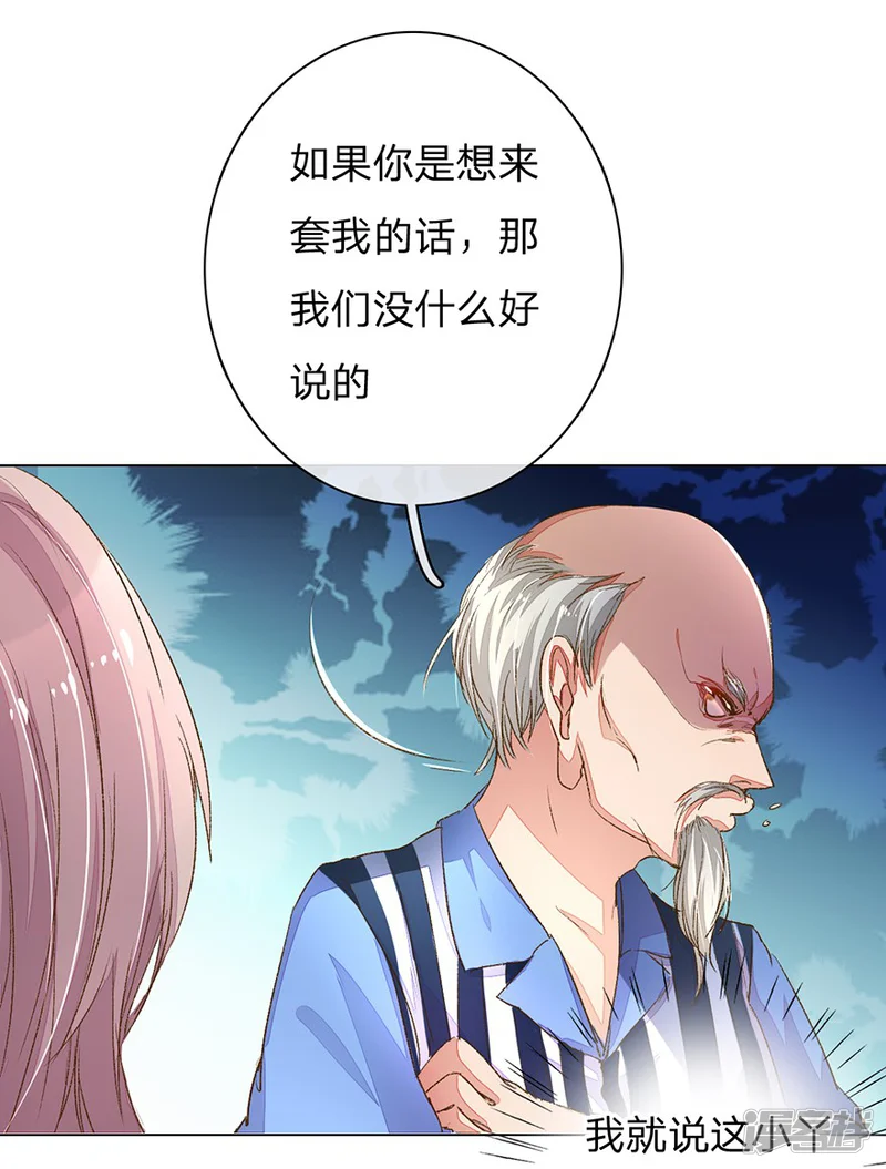 万丈光芒不及你-第93-94话 找到突破口-第13页