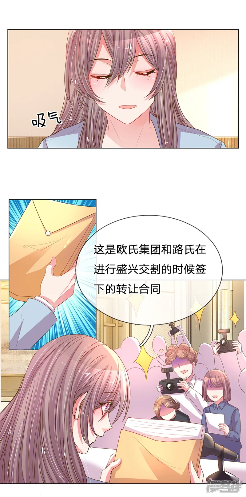 万丈光芒不及你-第147话 恶有恶报-第15页