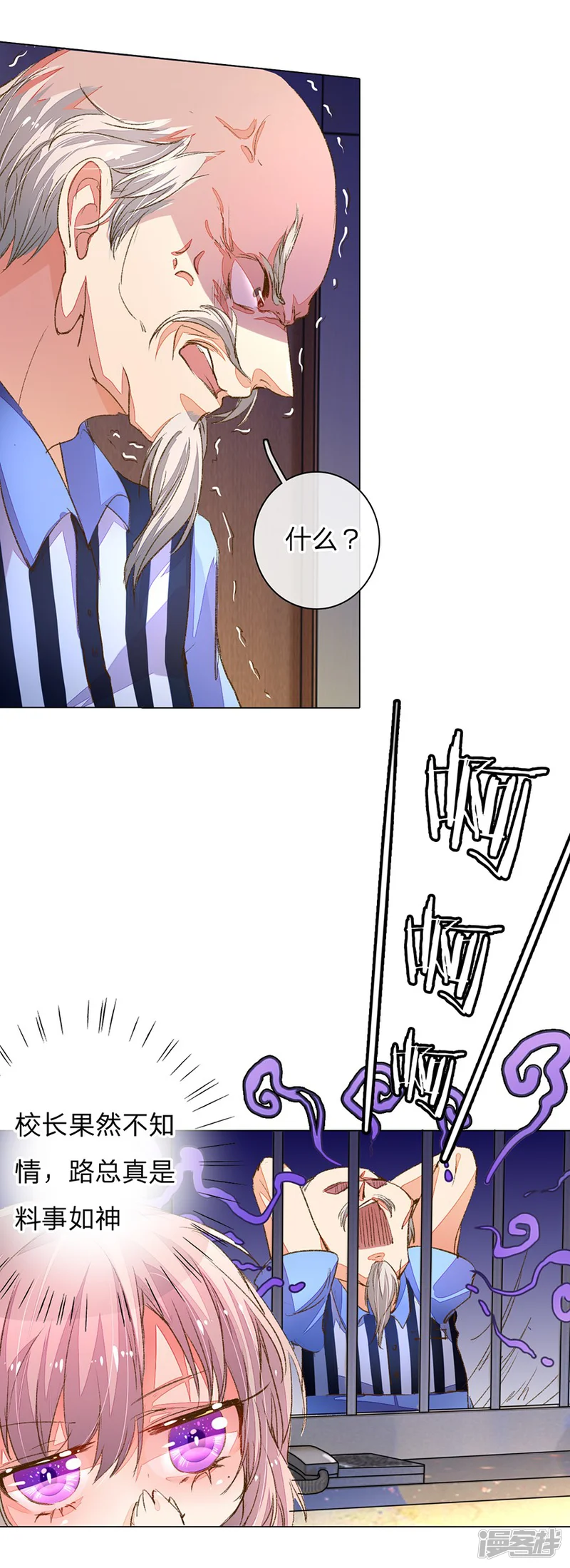 万丈光芒不及你-第93-94话 找到突破口-第17页