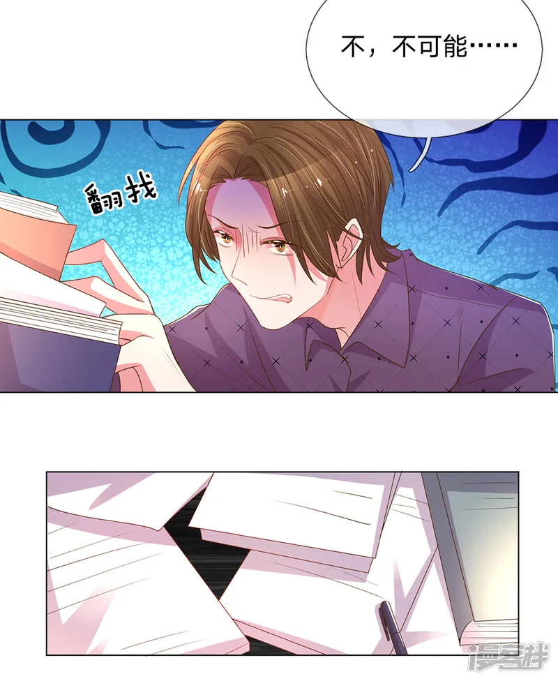 万丈光芒不及你-第147话 恶有恶报-第20页