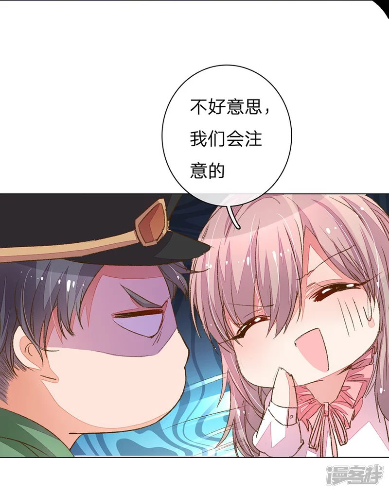 万丈光芒不及你-第93-94话 找到突破口-第22页