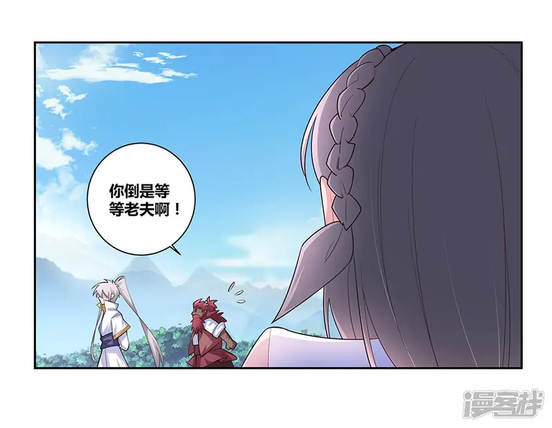 尊上-第66话 魔王-第5页