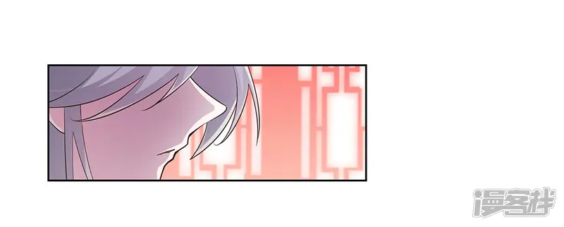 尊上-第111话 魏青的阴谋-第14页