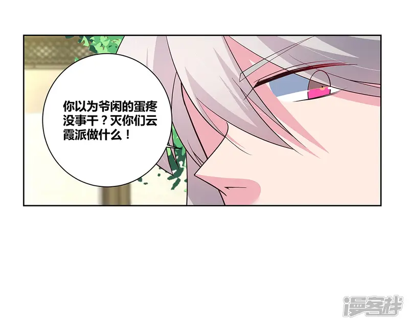尊上-第66话 魔王-第19页