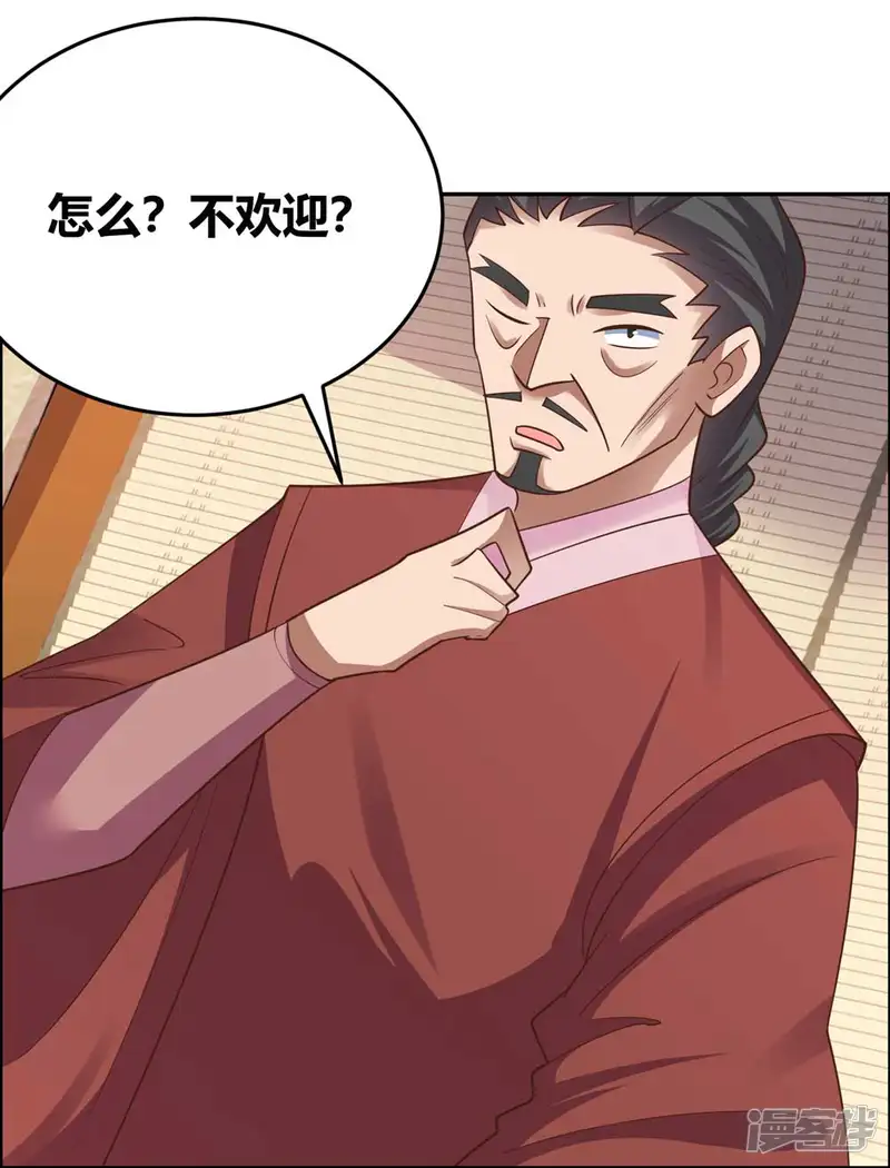 尊上-第125话 邀请-第2页