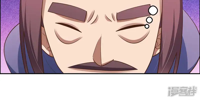 尊上-第125话 邀请-第5页
