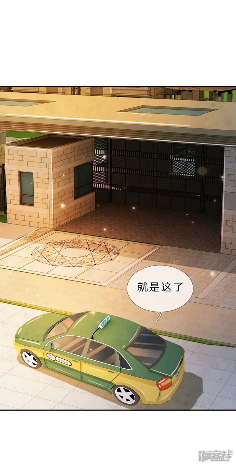 我是大仙尊-第59话 万花胡同，诡异非常-第1页