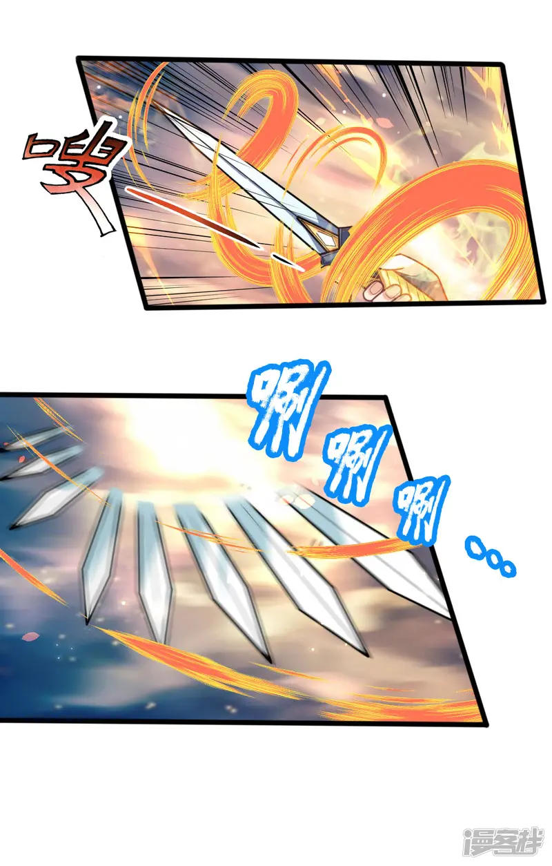 神武天尊-第174话 寻求剑界，委托杀人-第2页