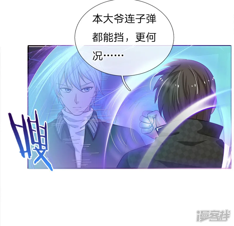 我是大仙尊-第55话 力挫强敌，众豪臣服-第11页