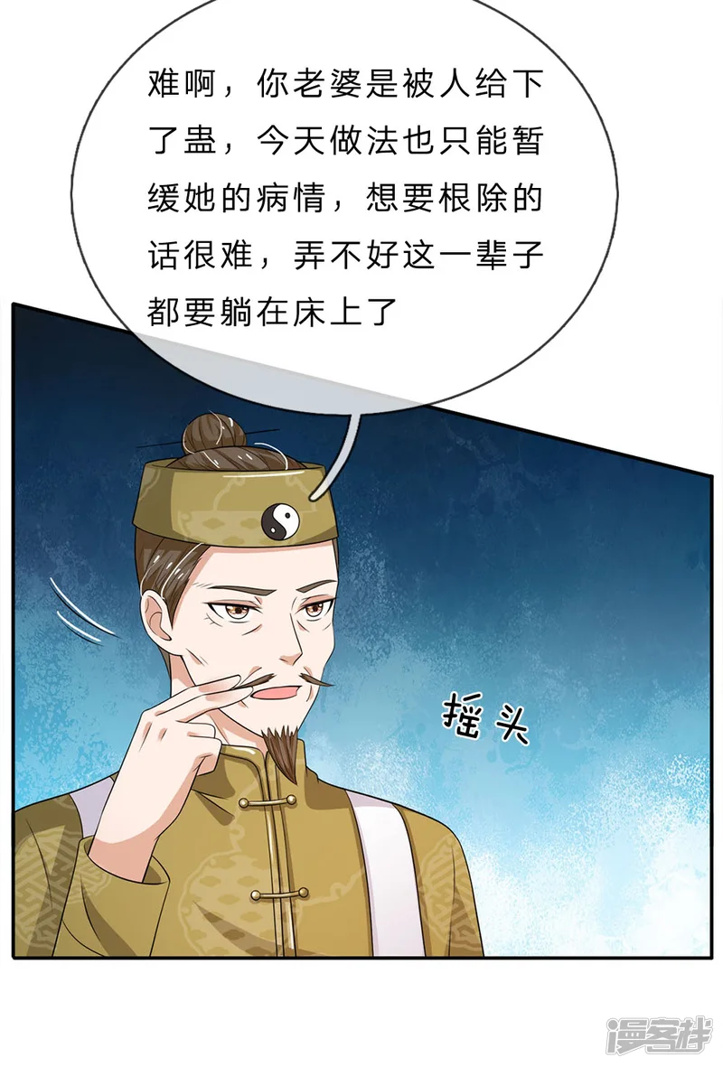 我是大仙尊-第59话 万花胡同，诡异非常-第27页