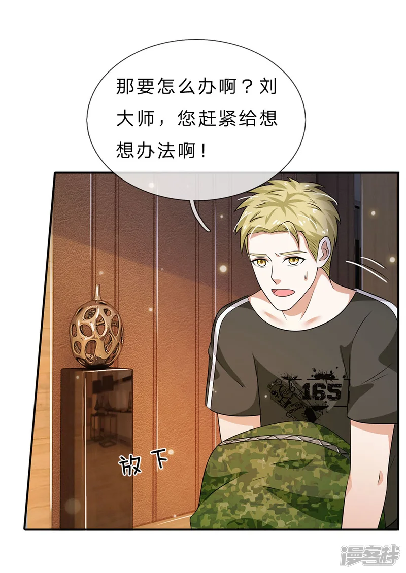 我是大仙尊-第59话 万花胡同，诡异非常-第28页